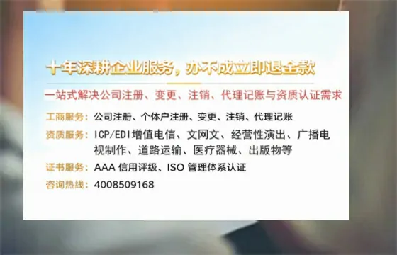 忻州办理SP、IDC、ISP、CDN、呼叫中心、VPN电信经营许可证的用途、流程与费用详解