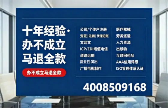 忻州办理<a href='https://www.tazcjz.cn/'>EDI<a href='https://www.tazcjz.cn/'>增值电信许可证</a></a>的用途、流程及费用详解