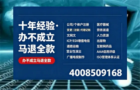 忻州办理<a href='https://www.tazcjz.cn/'>ICP<a href='https://www.tazcjz.cn/'>增值电信许可证</a></a>的用处、流程与费用详解