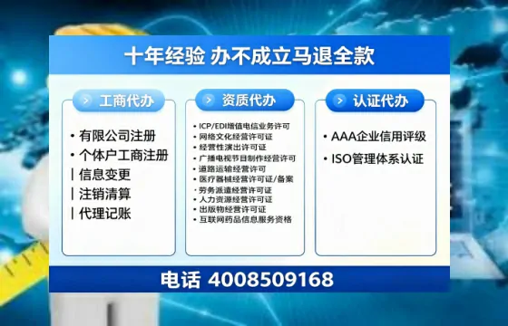 忻州办理<a href='https://www.tazcjz.cn/'>EDI<a href='https://www.tazcjz.cn/'>增值电信许可证</a></a>的用途、流程及费用详解