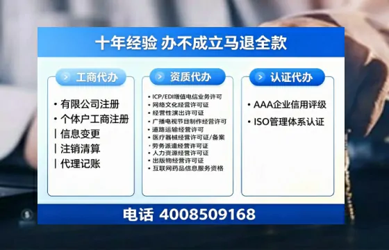 忻州办理SP、IDC、ISP、CDN、呼叫中心、VPN电信经营许可证的用途、流程与费用详解
